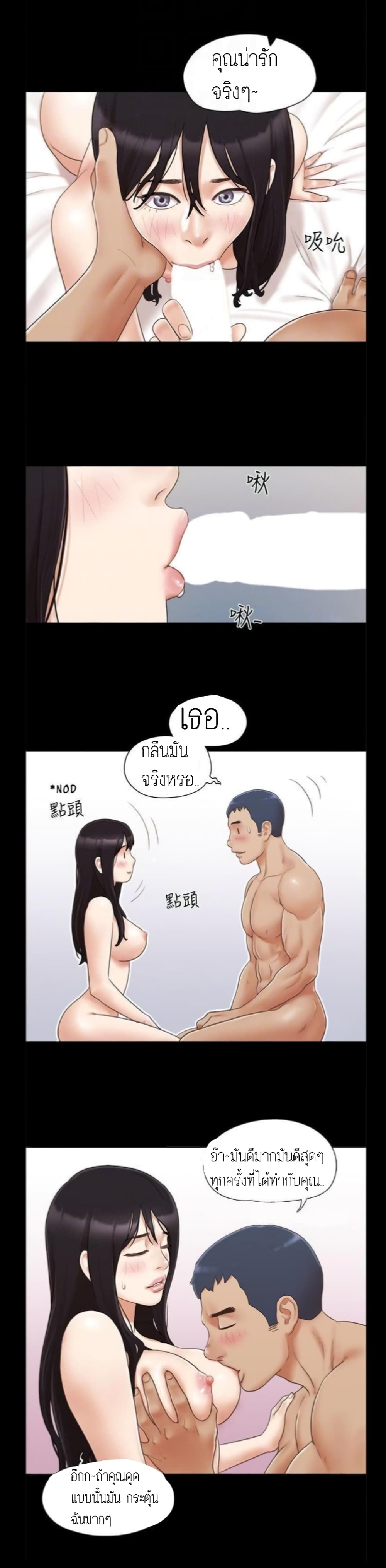 Everything Is Agreed – Everything Is Agreed – ตอนที่ 24 หน้า 7