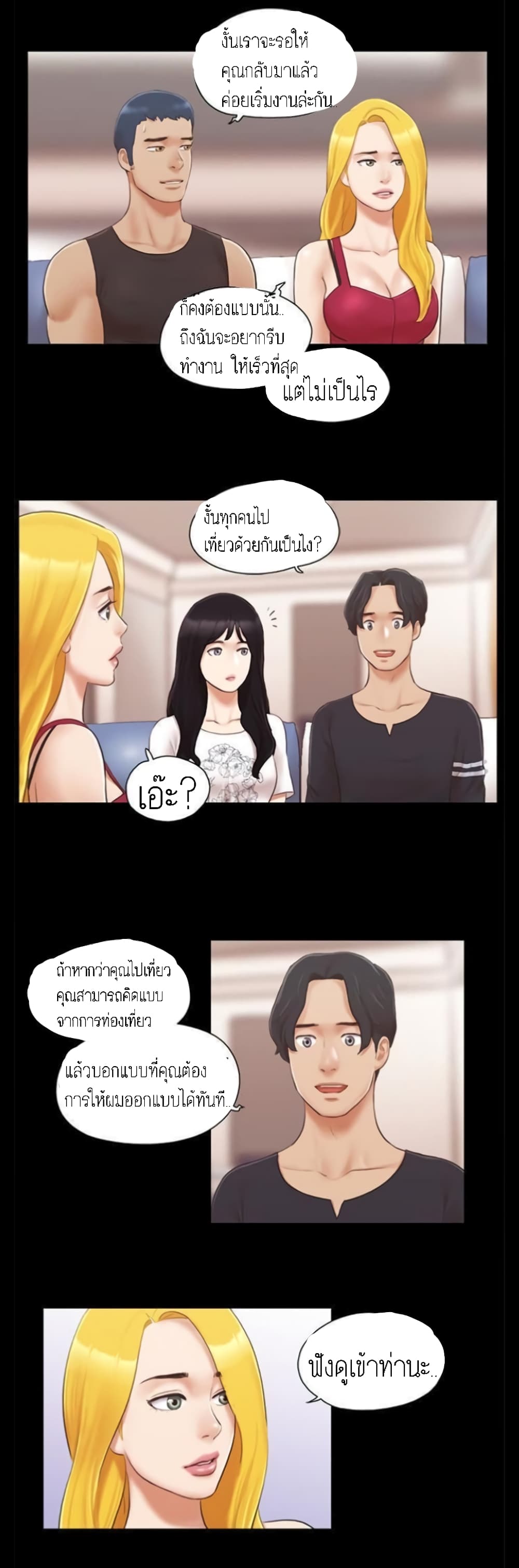 Everything Is Agreed – Everything Is Agreed – ตอนที่ 24 หน้า 16