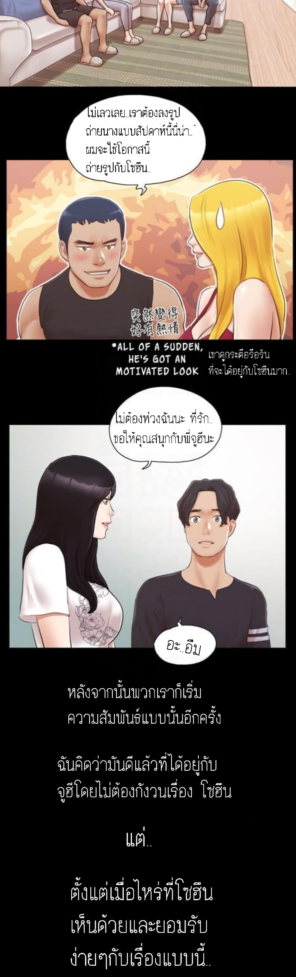Everything Is Agreed – Everything Is Agreed – ตอนที่ 24 หน้า 18