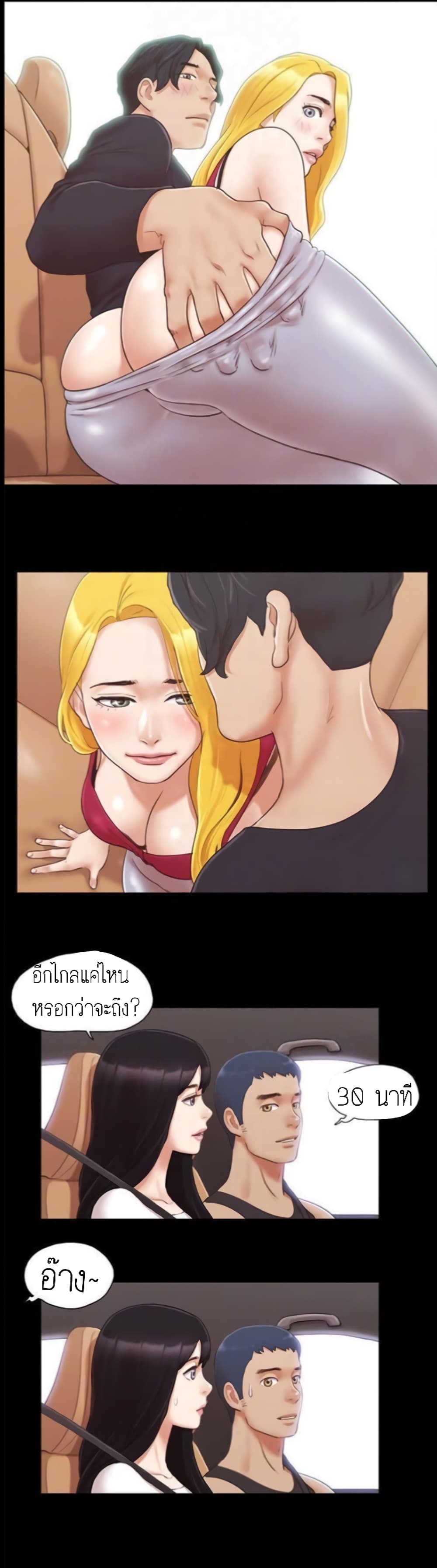 Everything Is Agreed – Everything Is Agreed – ตอนที่ 24 หน้า 22