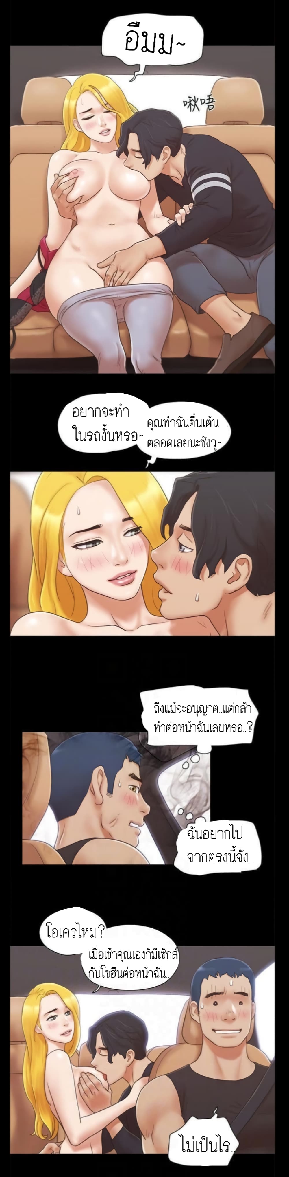 Everything Is Agreed – Everything Is Agreed – ตอนที่ 25 หน้า 2