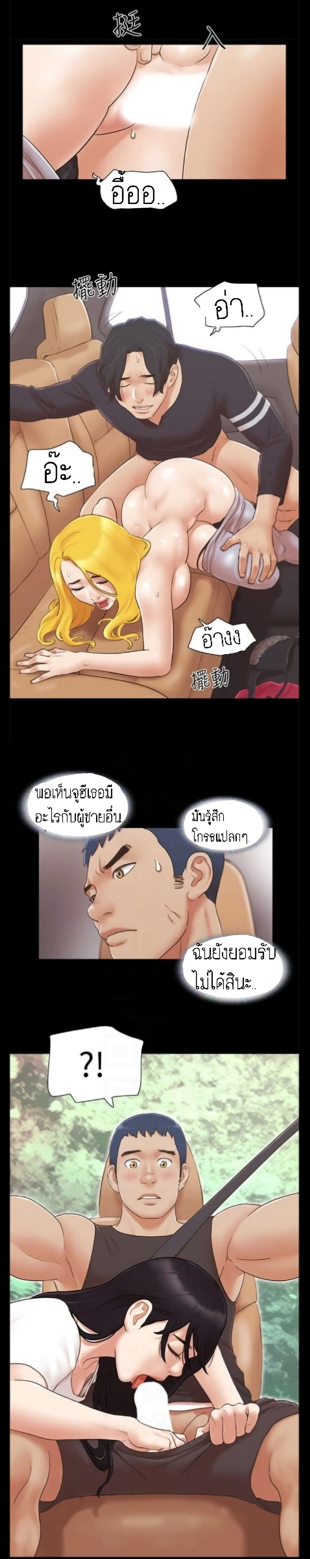 Everything Is Agreed – Everything Is Agreed – ตอนที่ 25 หน้า 5