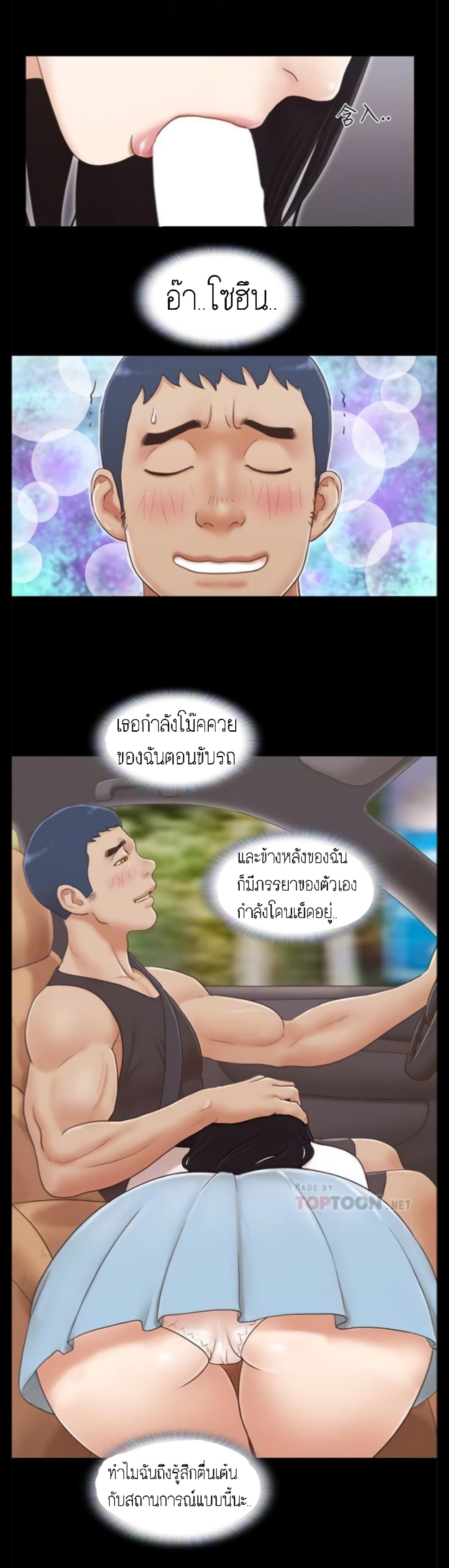 Everything Is Agreed – Everything Is Agreed – ตอนที่ 25 หน้า 6