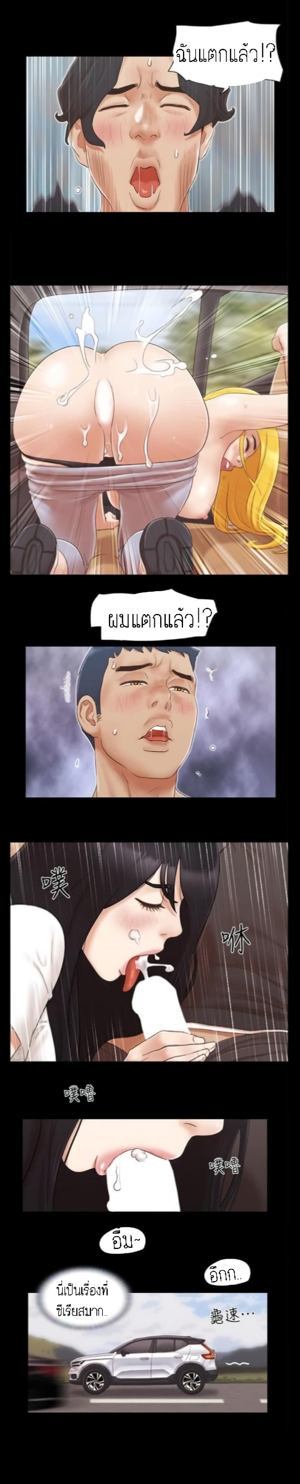 Everything Is Agreed – Everything Is Agreed – ตอนที่ 25 หน้า 9