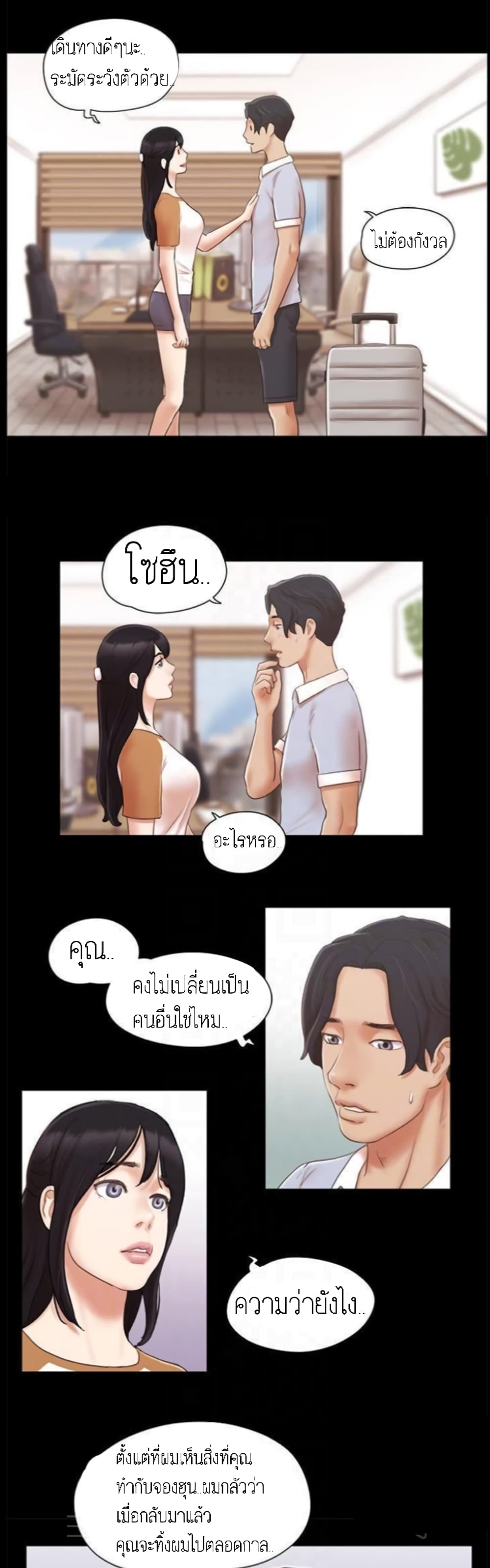 Everything Is Agreed – Everything Is Agreed – ตอนที่ 25 หน้า 10