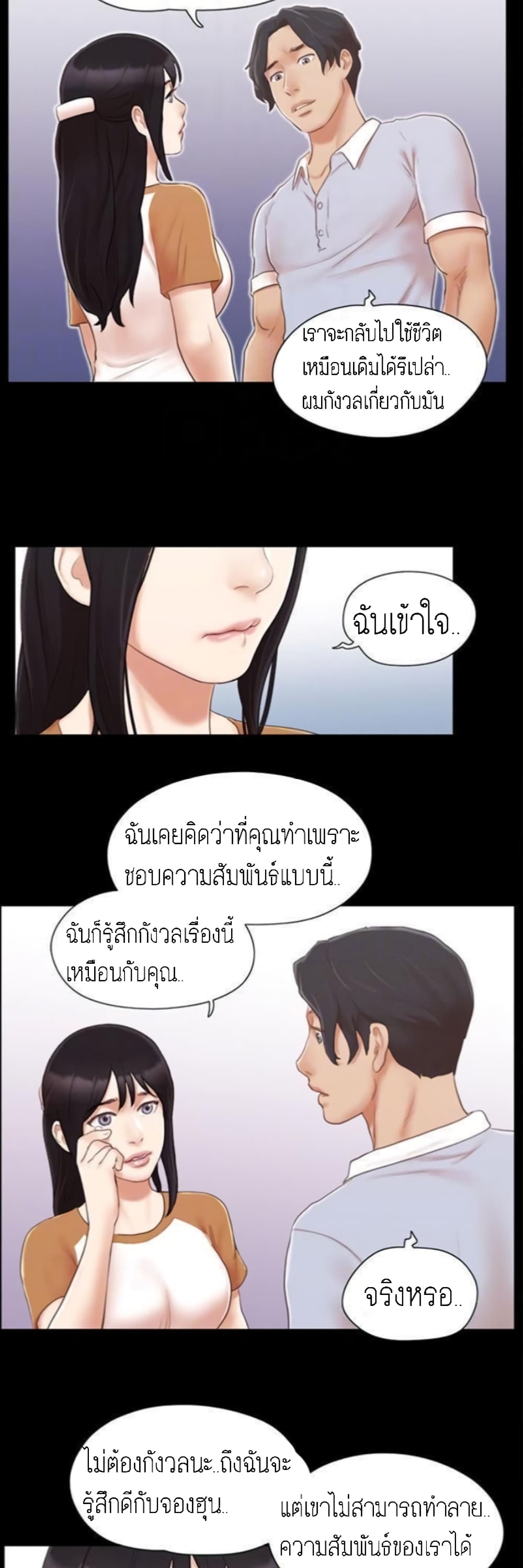 Everything Is Agreed – Everything Is Agreed – ตอนที่ 25 หน้า 11