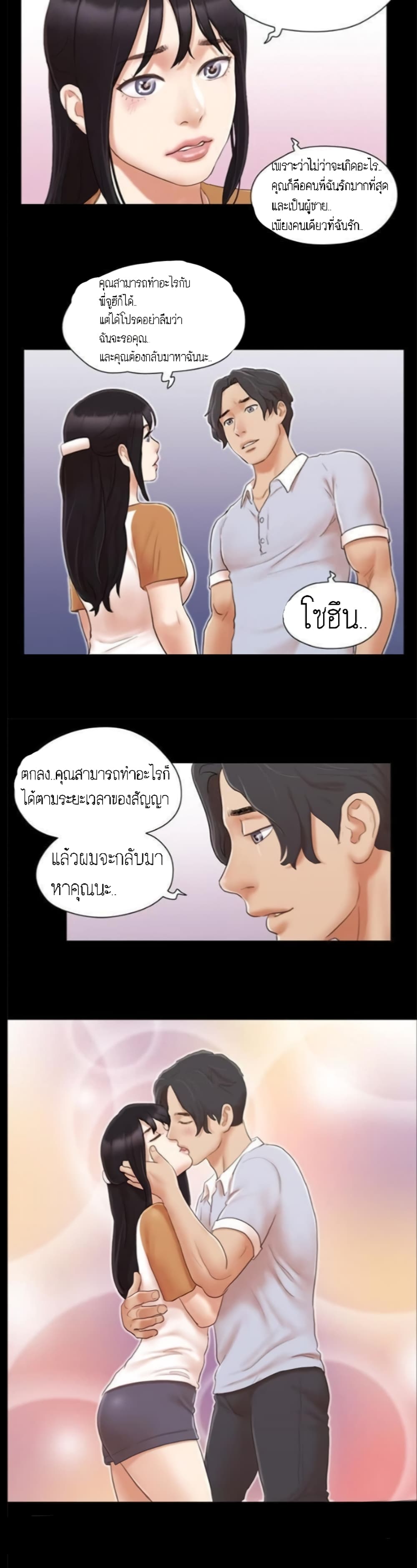 Everything Is Agreed – Everything Is Agreed – ตอนที่ 25 หน้า 12
