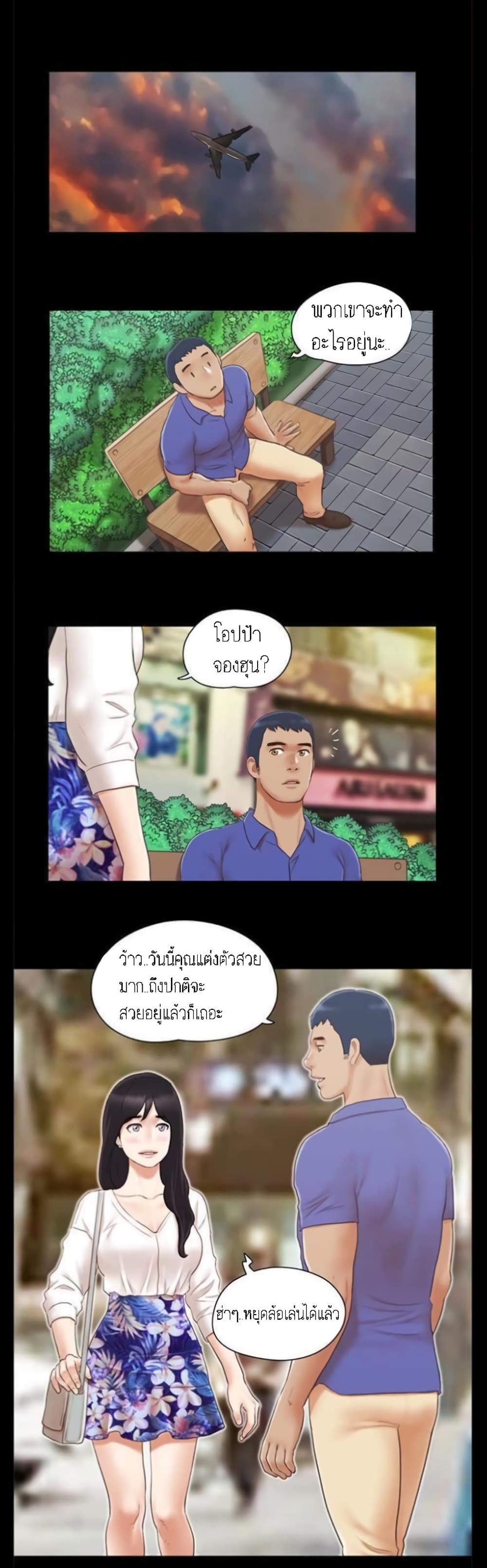 Everything Is Agreed – Everything Is Agreed – ตอนที่ 25 หน้า 13