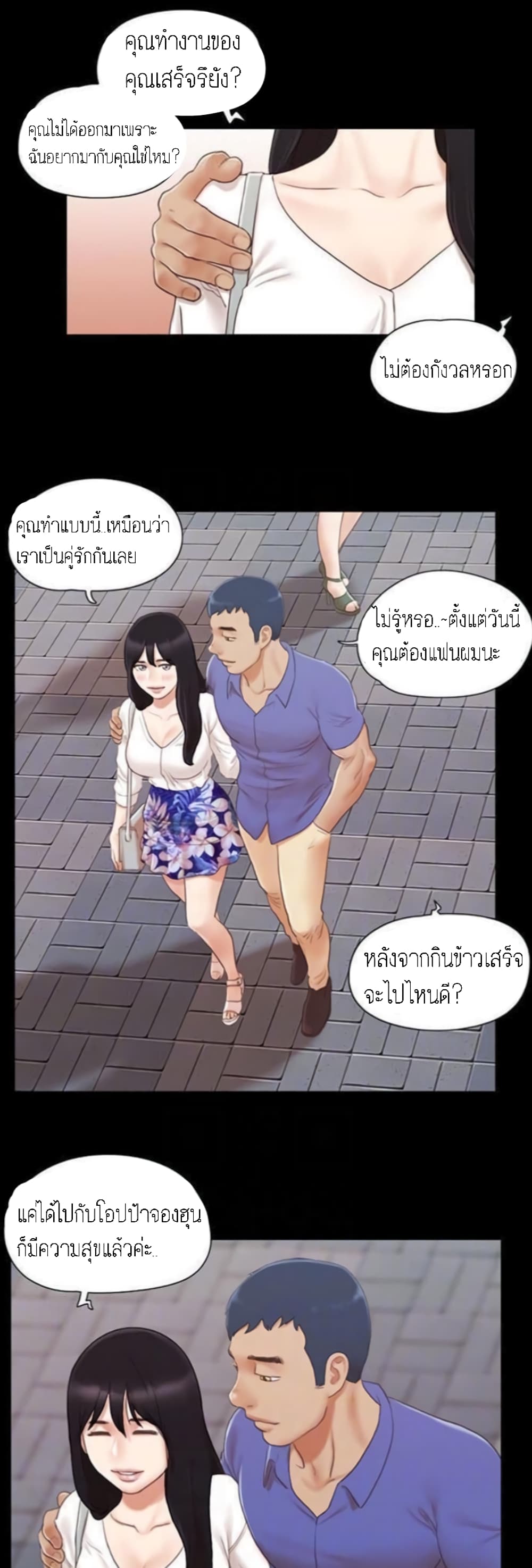 Everything Is Agreed – Everything Is Agreed – ตอนที่ 25 หน้า 14