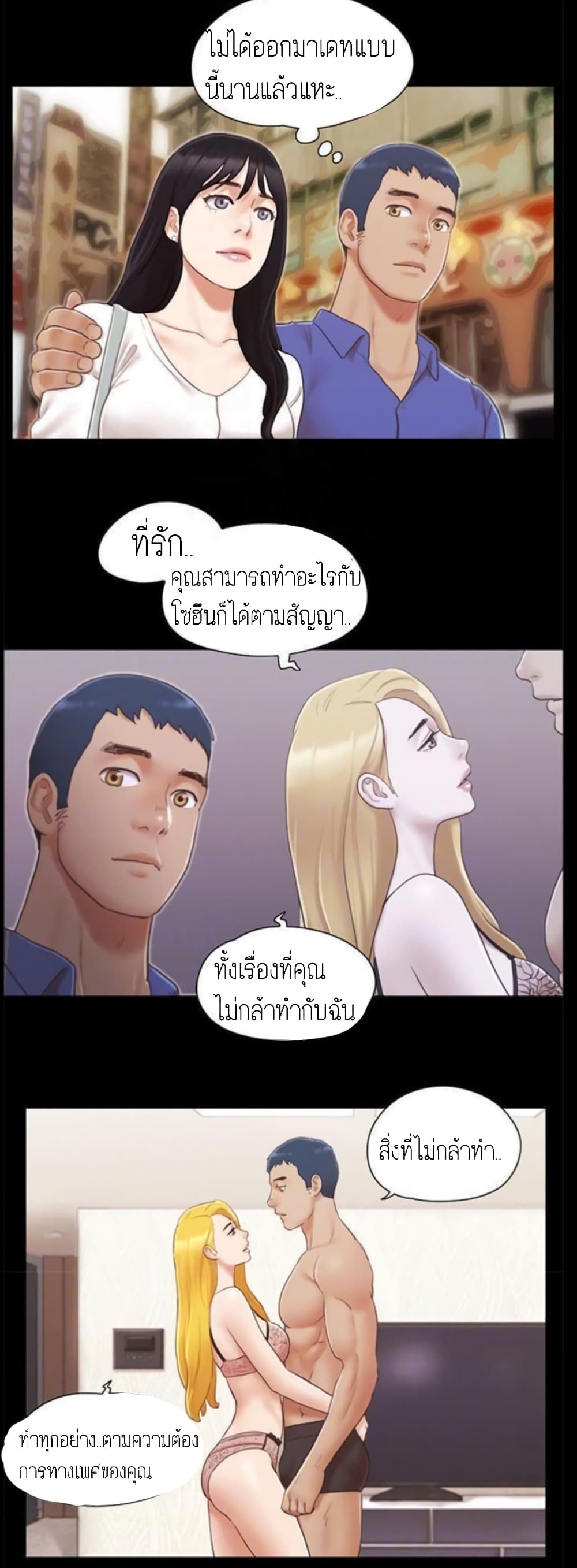 Everything Is Agreed – Everything Is Agreed – ตอนที่ 25 หน้า 15