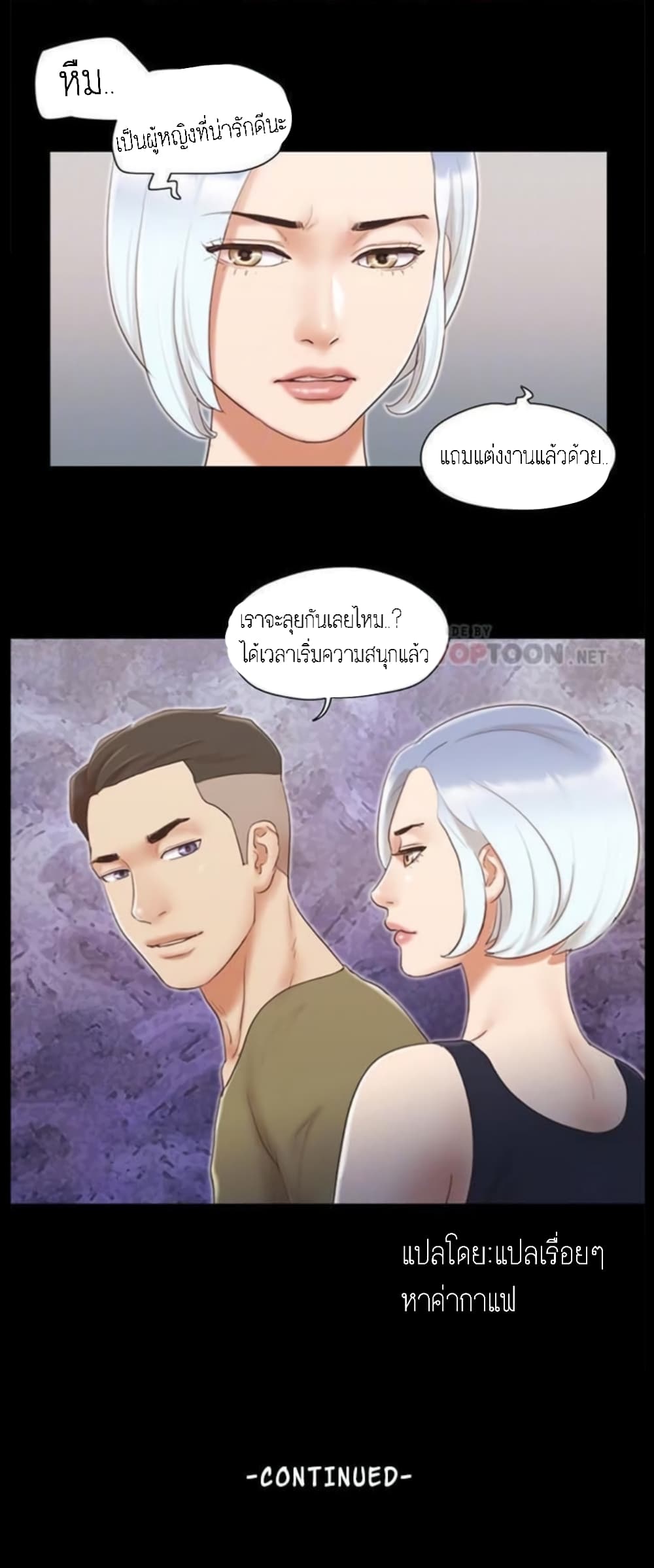 Everything Is Agreed – Everything Is Agreed – ตอนที่ 25 หน้า 18