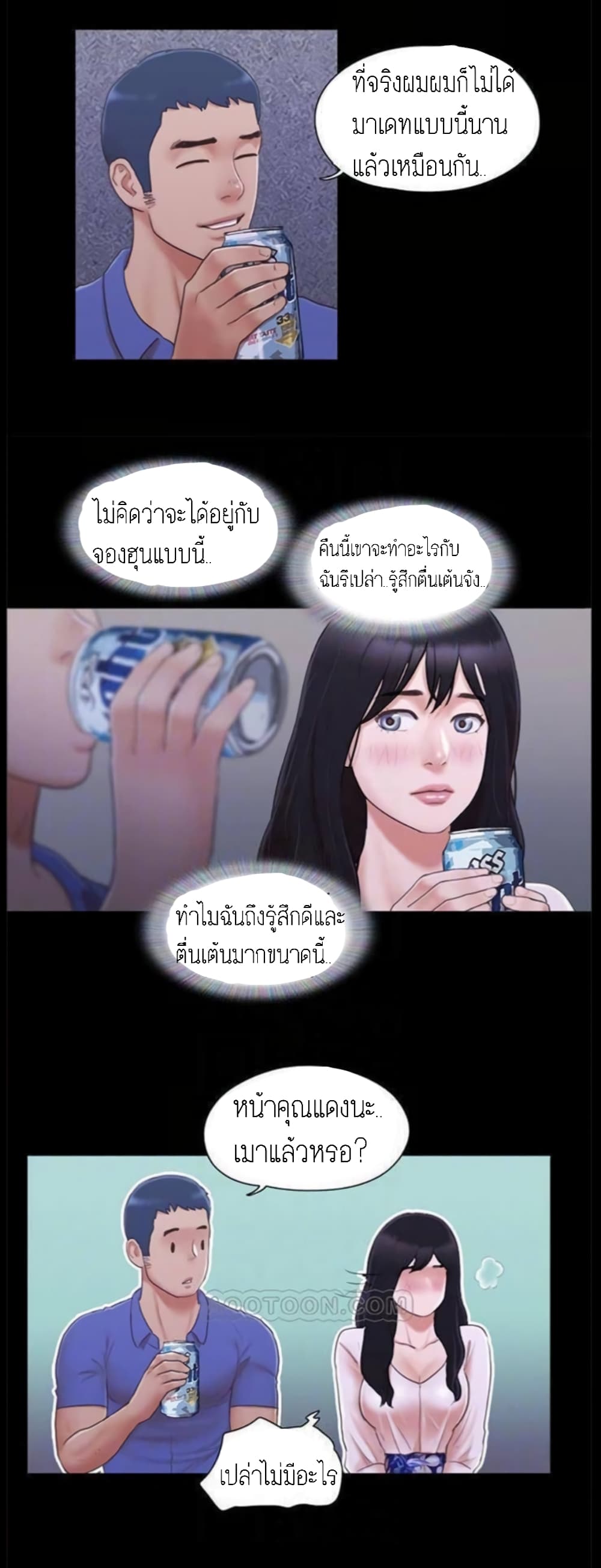 Everything Is Agreed – Everything Is Agreed – ตอนที่ 26 หน้า 3