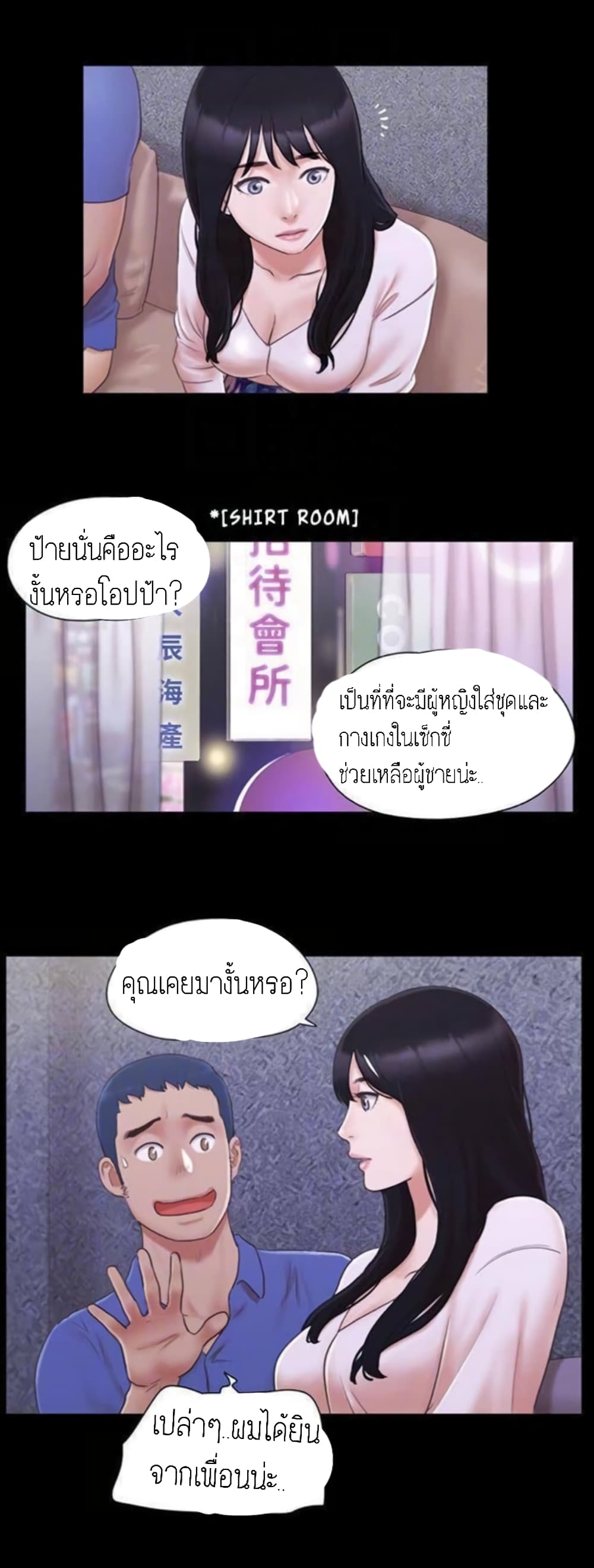 Everything Is Agreed – Everything Is Agreed – ตอนที่ 26 หน้า 4