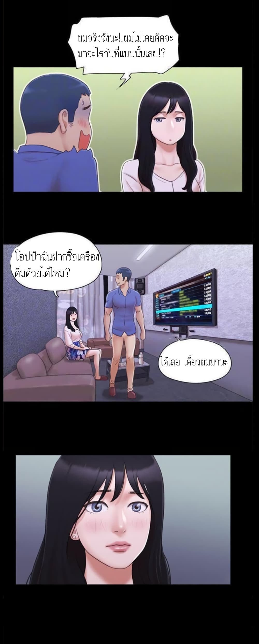 Everything Is Agreed – Everything Is Agreed – ตอนที่ 26 หน้า 5