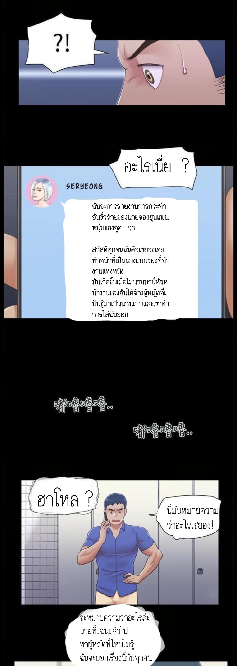 Everything Is Agreed – Everything Is Agreed – ตอนที่ 26 หน้า 7