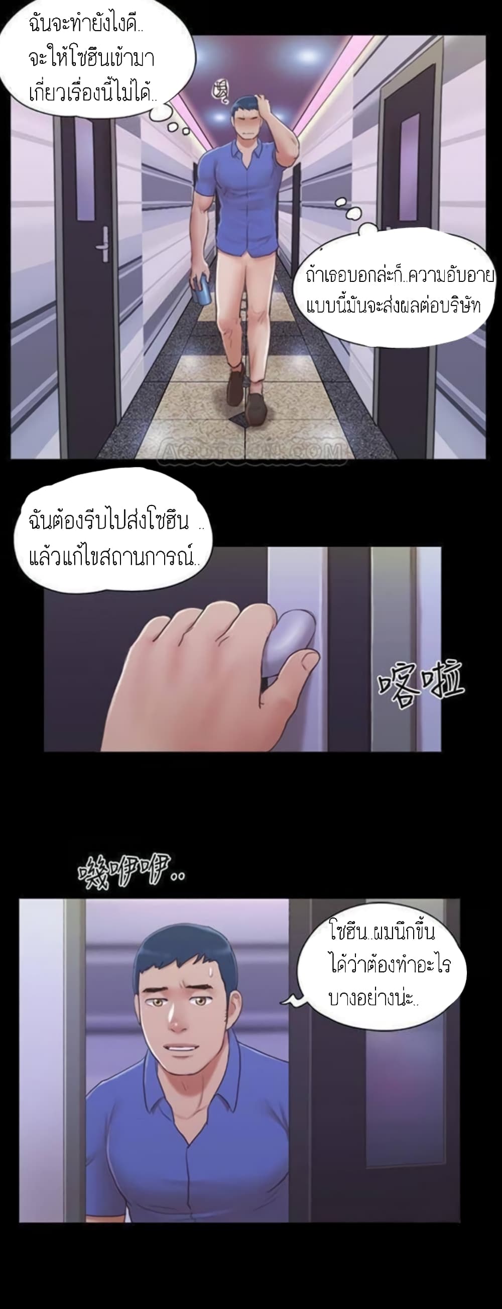 Everything Is Agreed – Everything Is Agreed – ตอนที่ 26 หน้า 9