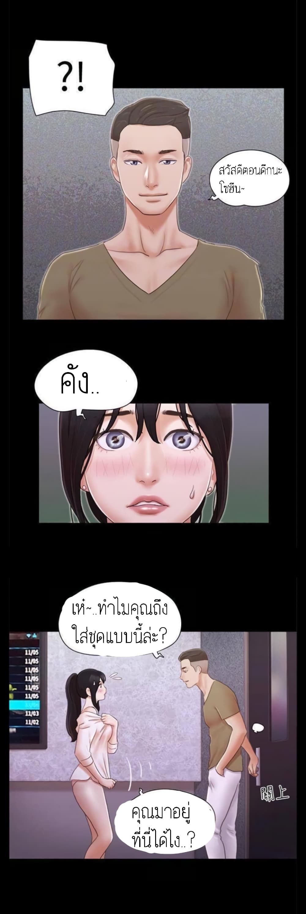 Everything Is Agreed – Everything Is Agreed – ตอนที่ 26 หน้า 15