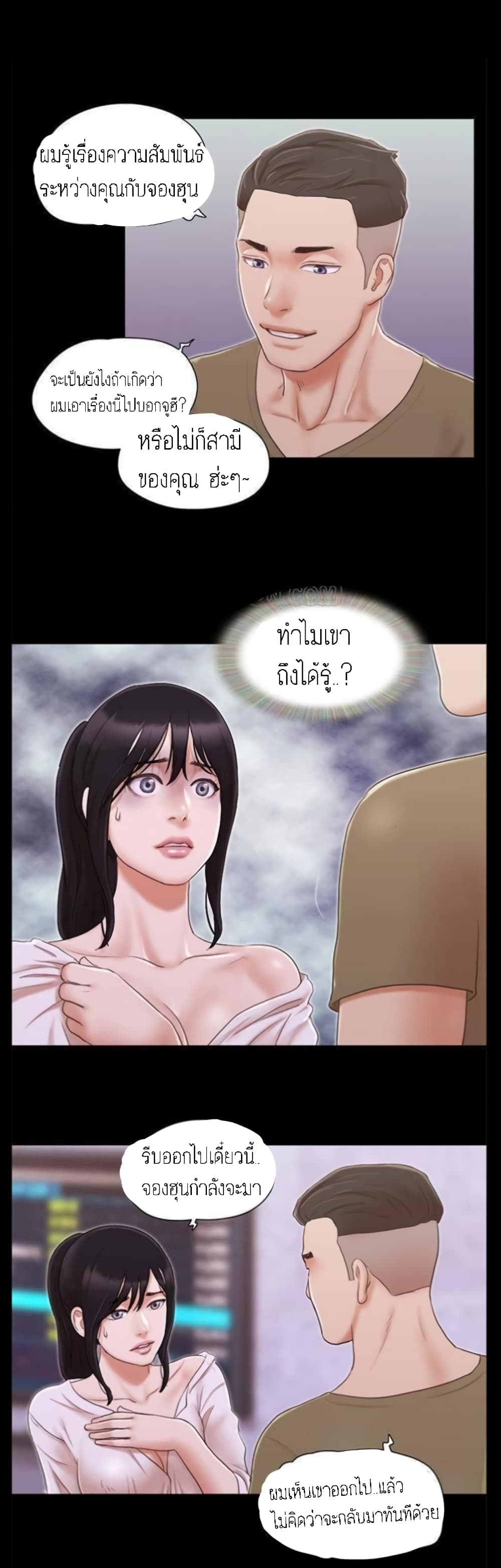 Everything Is Agreed – Everything Is Agreed – ตอนที่ 26 หน้า 16