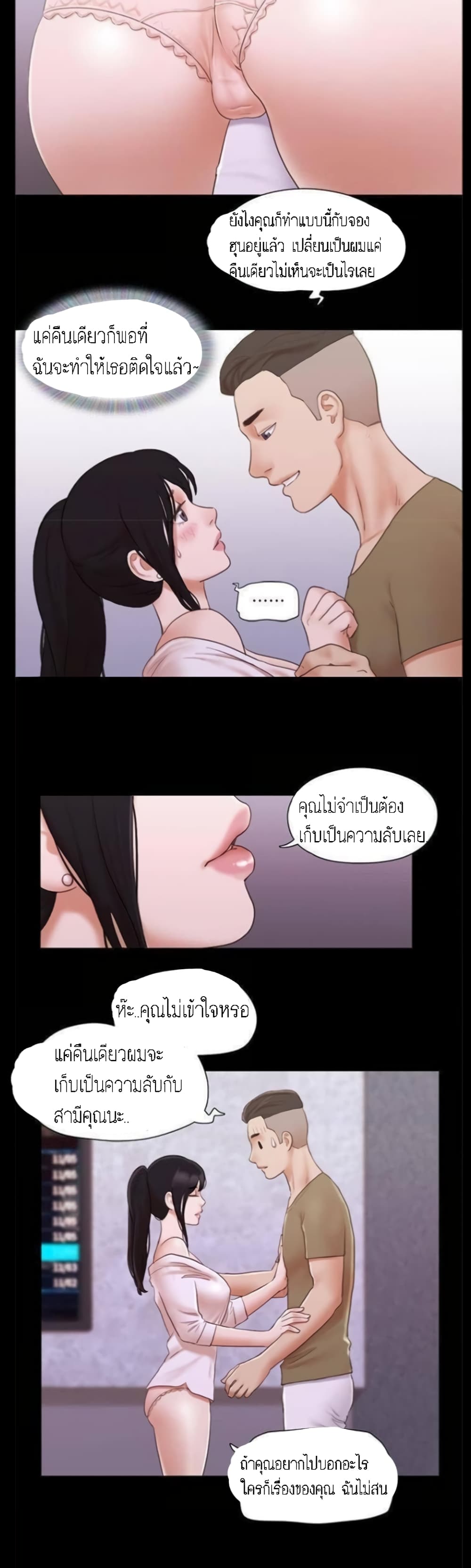 Everything Is Agreed – Everything Is Agreed – ตอนที่ 26 หน้า 18