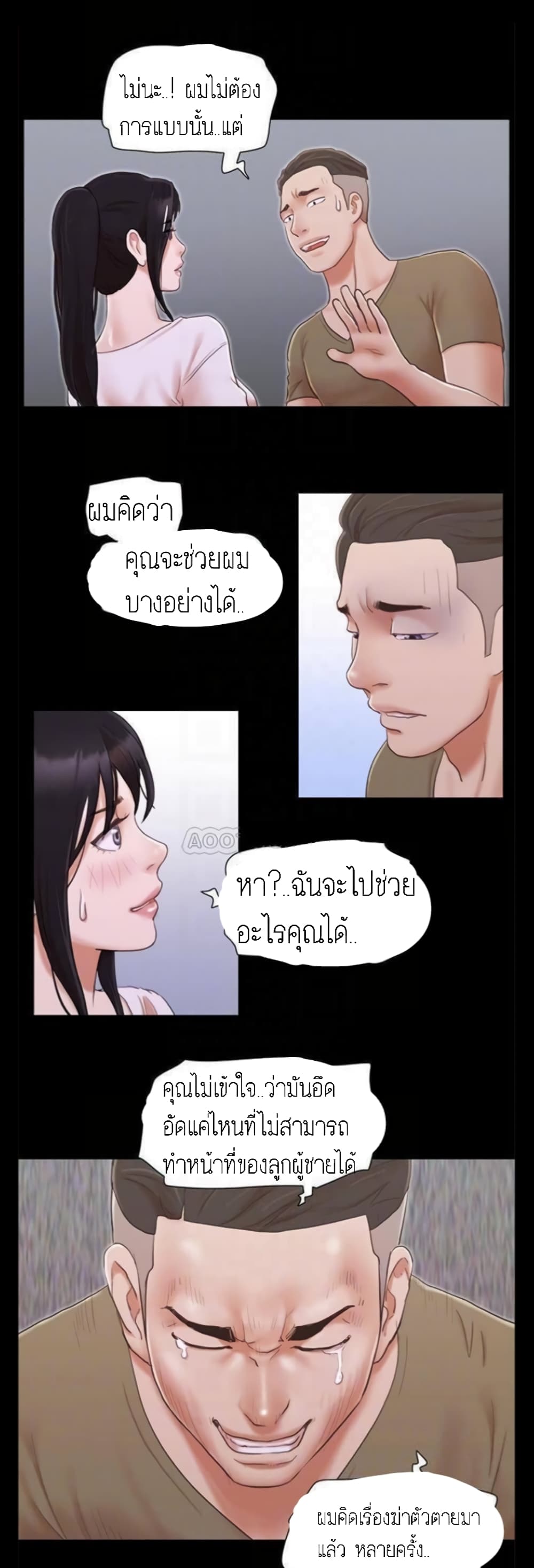 Everything Is Agreed – Everything Is Agreed – ตอนที่ 26 หน้า 22