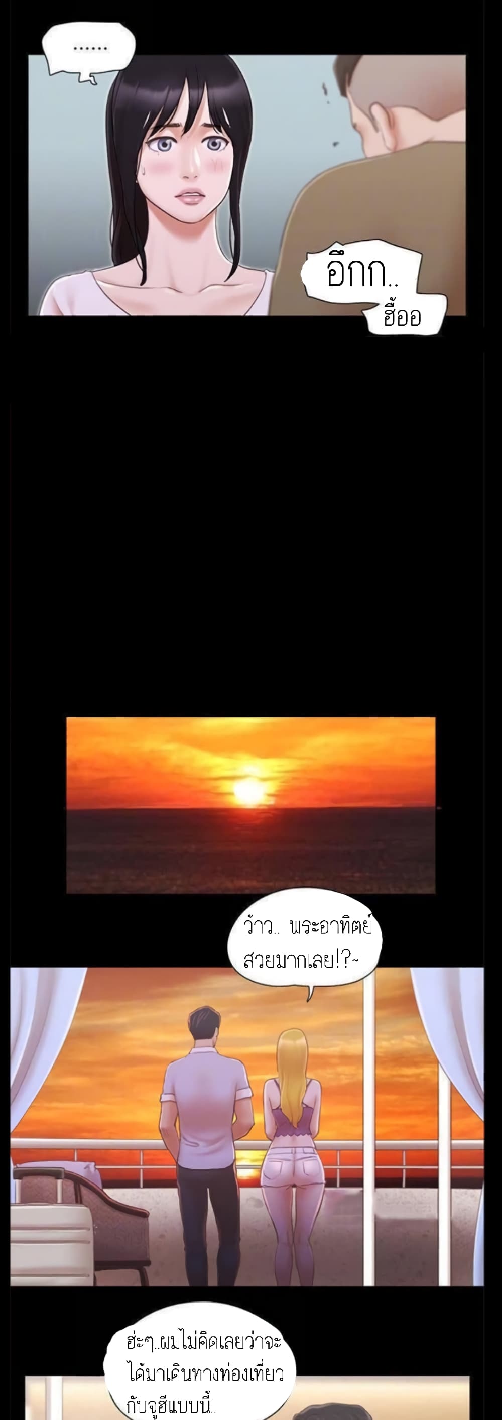 Everything Is Agreed – Everything Is Agreed – ตอนที่ 26 หน้า 23