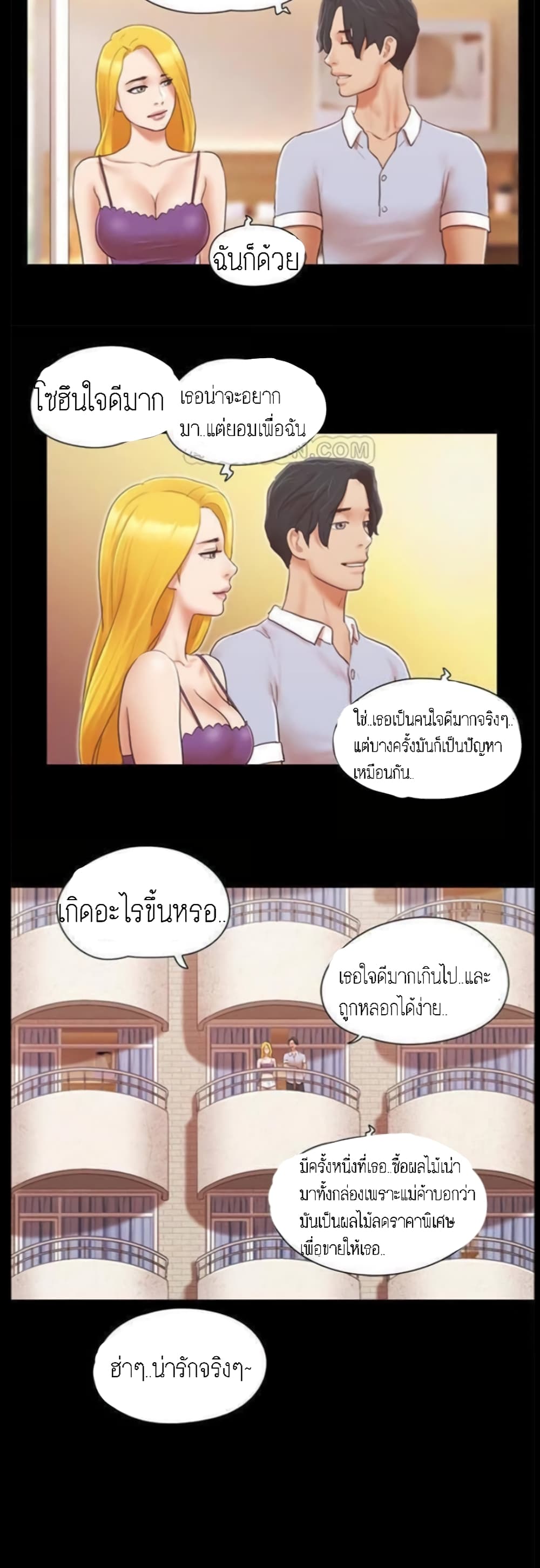 Everything Is Agreed – Everything Is Agreed – ตอนที่ 26 หน้า 24