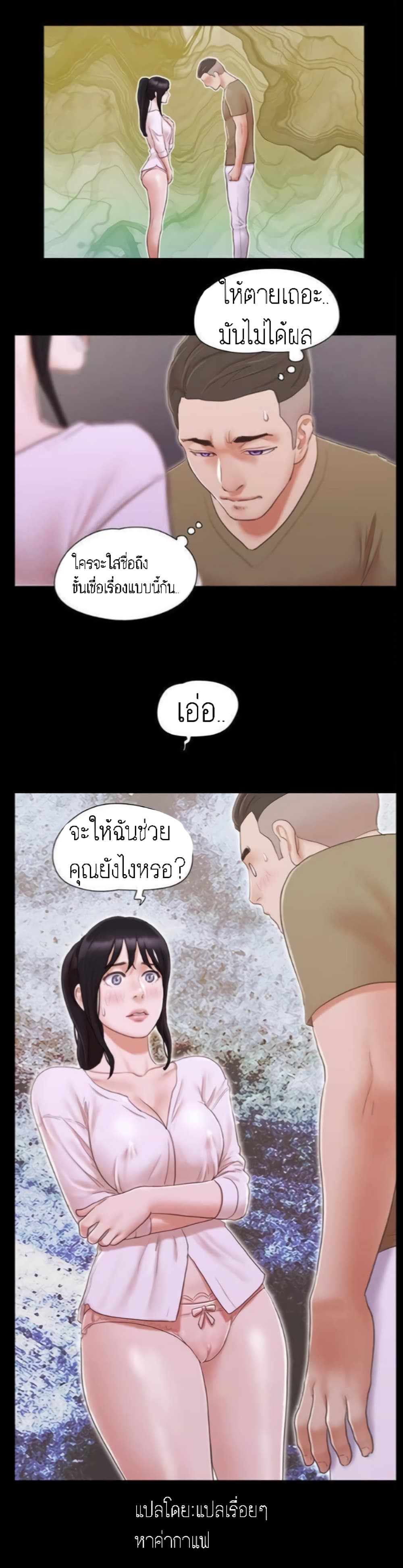 Everything Is Agreed – Everything Is Agreed – ตอนที่ 26 หน้า 25