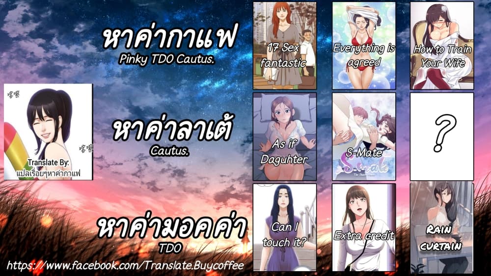 Everything Is Agreed – Everything Is Agreed – ตอนที่ 28 หน้า 5
