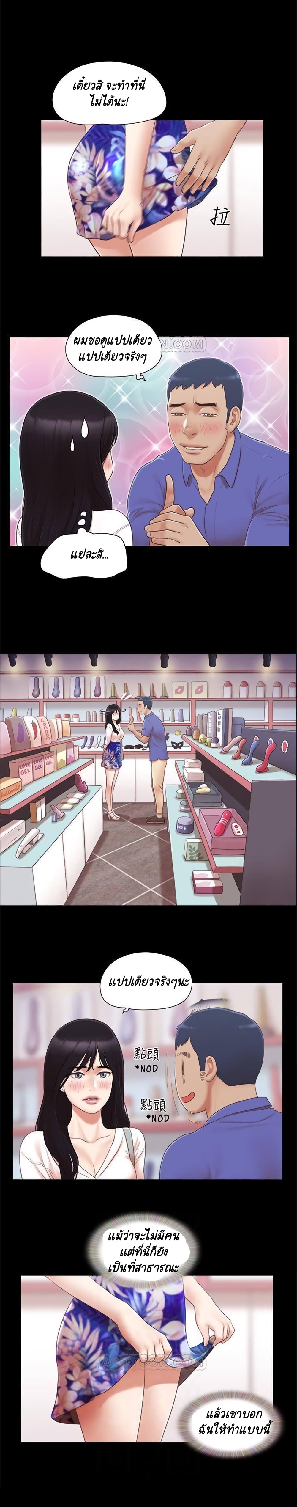 Everything Is Agreed – Everything Is Agreed – ตอนที่ 29 หน้า 2