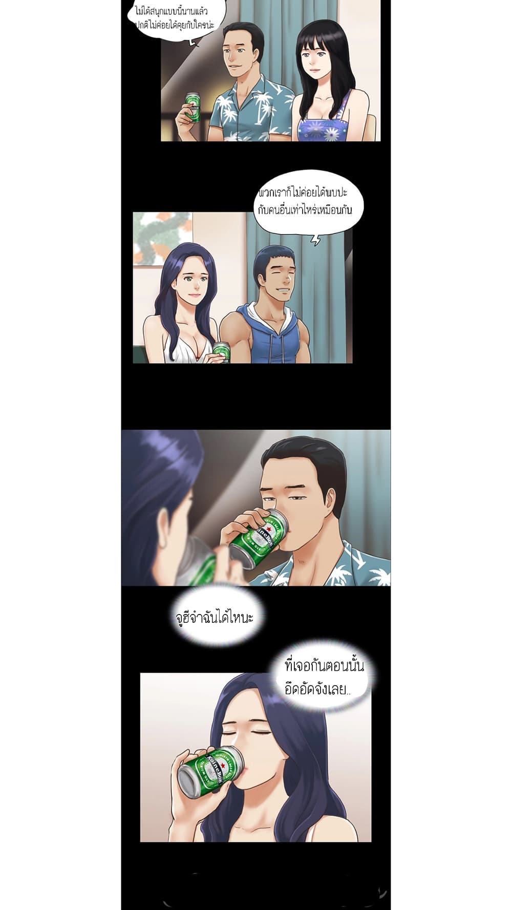 Everything Is Agreed – Everything Is Agreed – ตอนที่ 3 หน้า 2