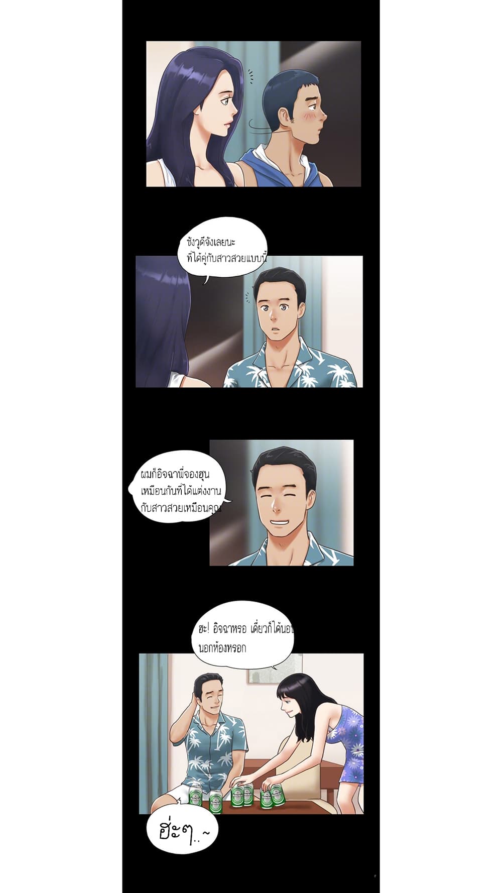 Everything Is Agreed – Everything Is Agreed – ตอนที่ 3 หน้า 5