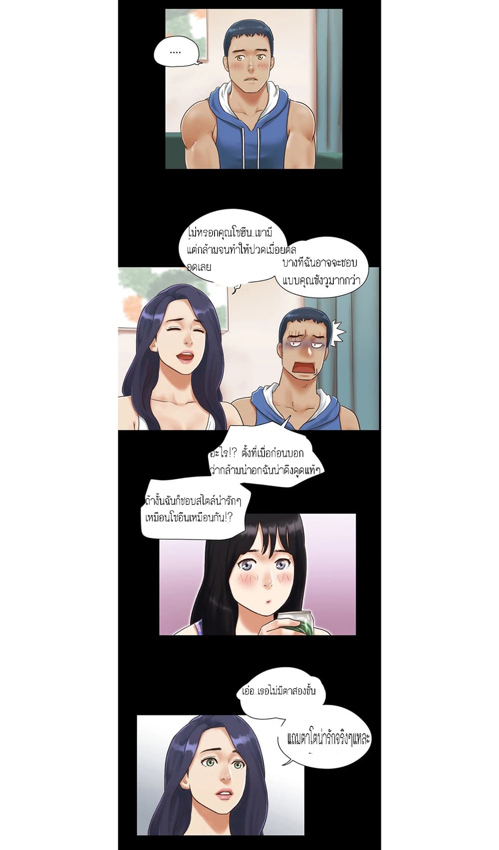 Everything Is Agreed – Everything Is Agreed – ตอนที่ 3 หน้า 6