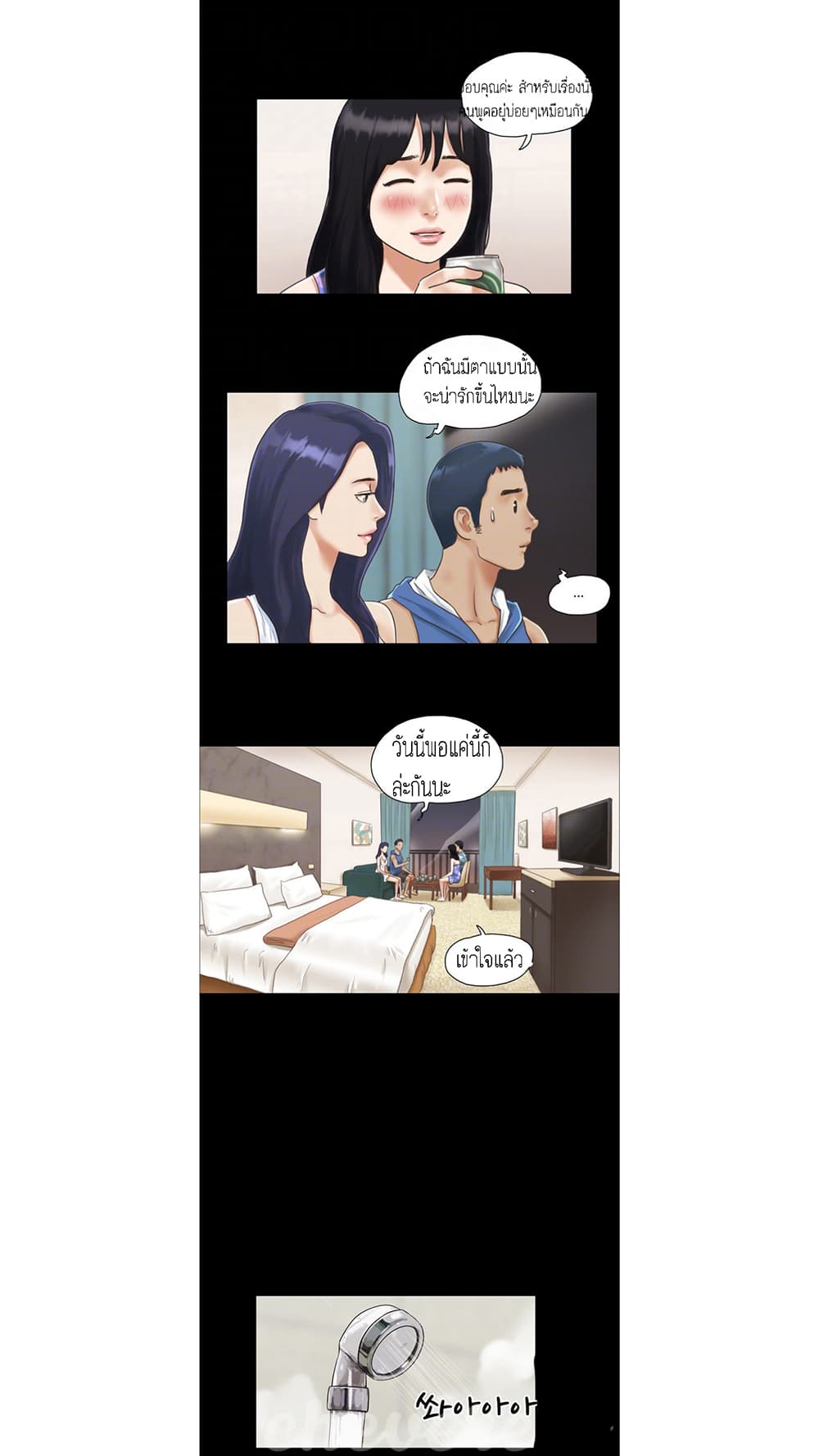 Everything Is Agreed – Everything Is Agreed – ตอนที่ 3 หน้า 7