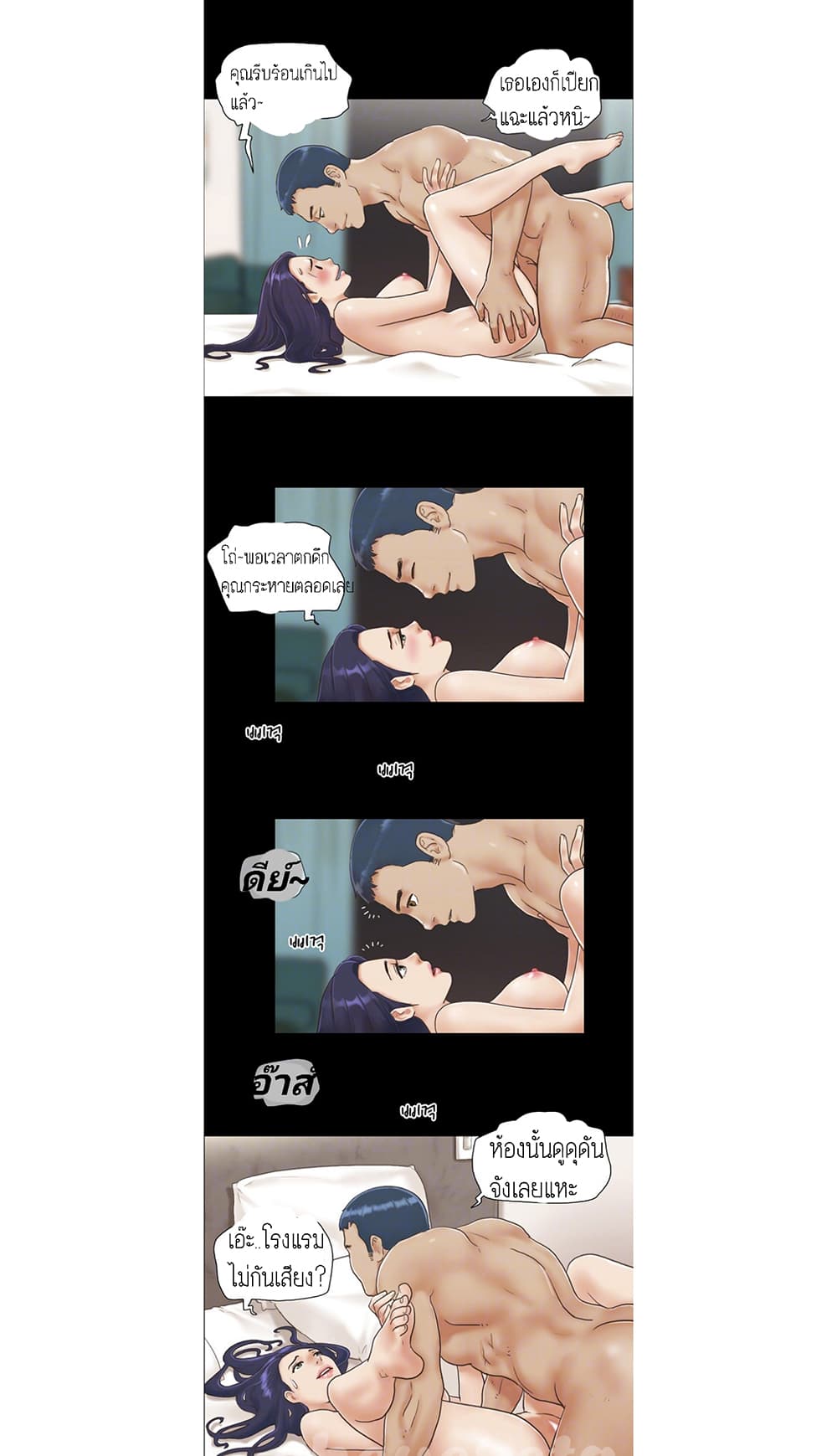 Everything Is Agreed – Everything Is Agreed – ตอนที่ 3 หน้า 11