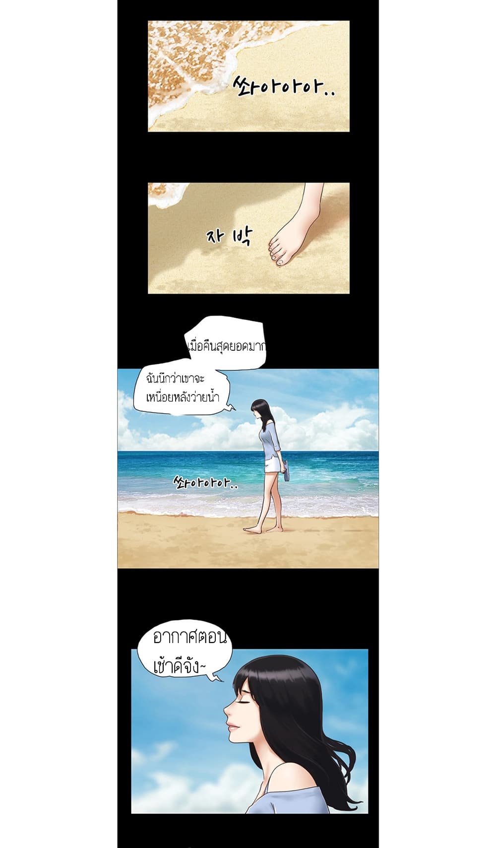 Everything Is Agreed – Everything Is Agreed – ตอนที่ 3 หน้า 14