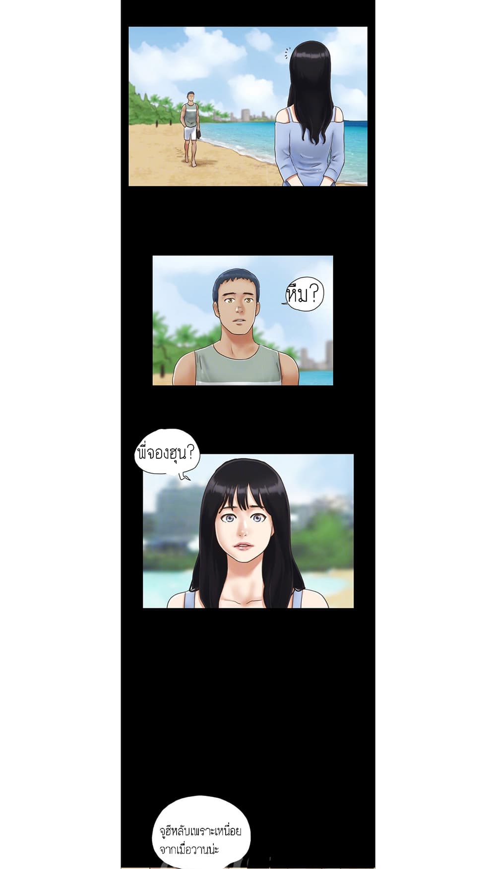 Everything Is Agreed – Everything Is Agreed – ตอนที่ 3 หน้า 15