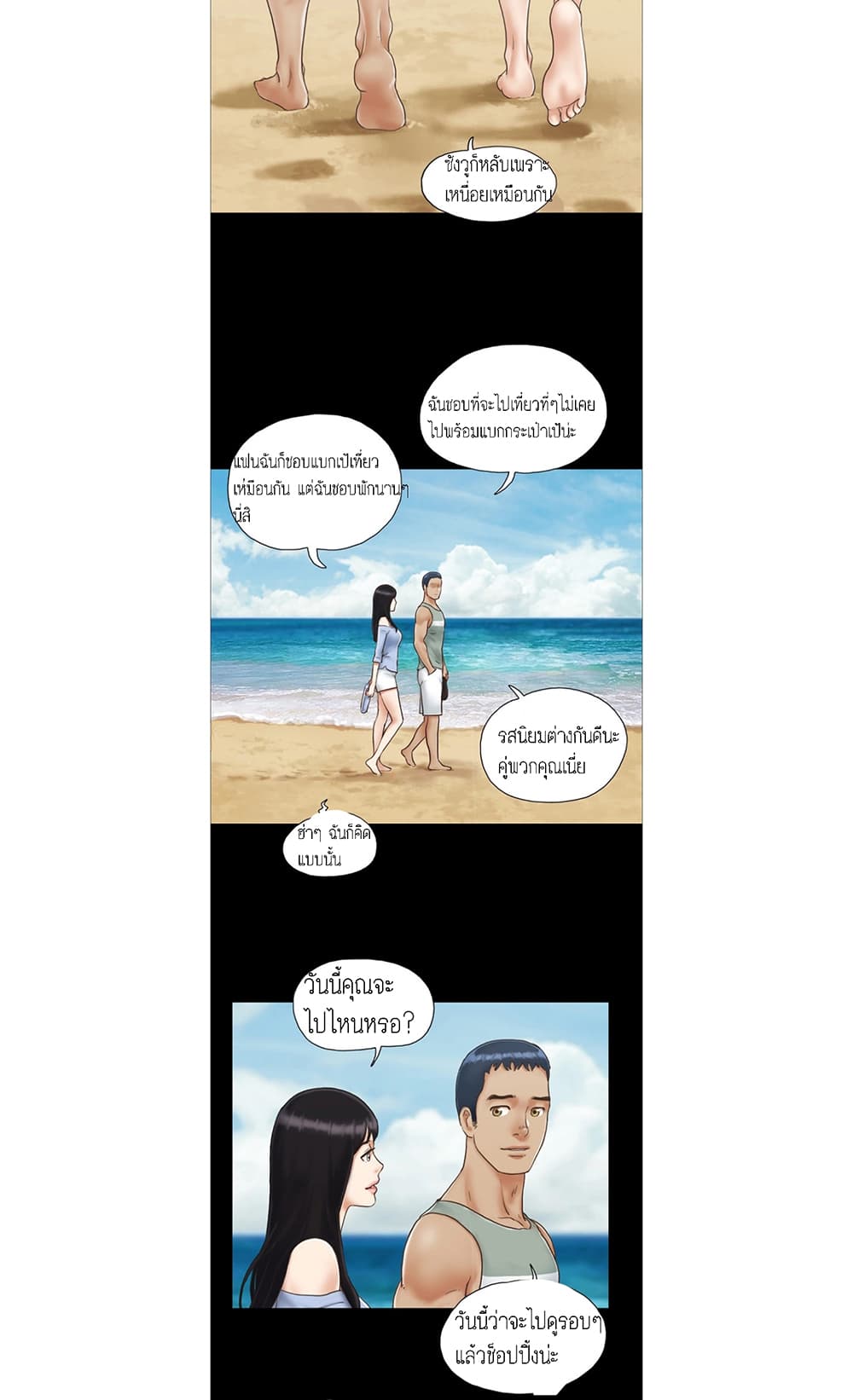 Everything Is Agreed – Everything Is Agreed – ตอนที่ 3 หน้า 16