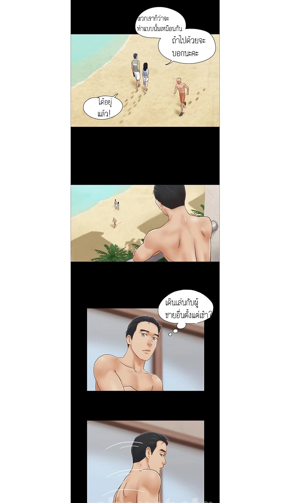 Everything Is Agreed – Everything Is Agreed – ตอนที่ 3 หน้า 17
