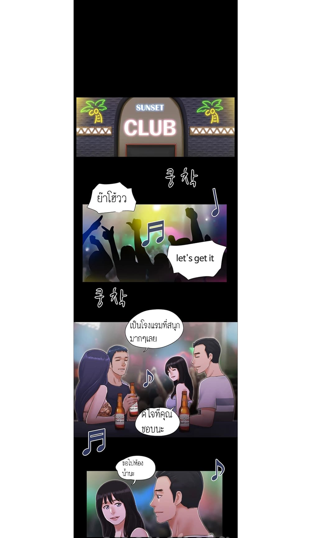 Everything Is Agreed – Everything Is Agreed – ตอนที่ 3 หน้า 20