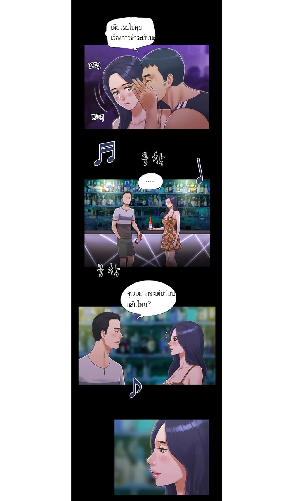 Everything Is Agreed – Everything Is Agreed – ตอนที่ 3 หน้า 21