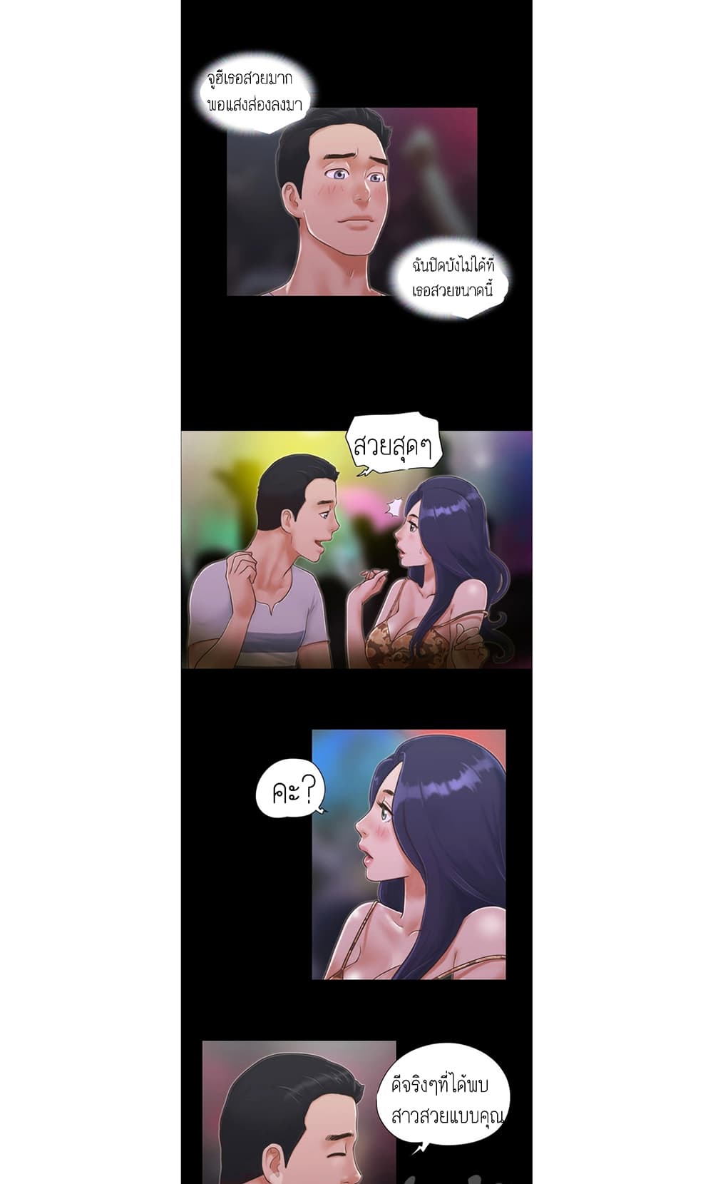 Everything Is Agreed – Everything Is Agreed – ตอนที่ 3 หน้า 23