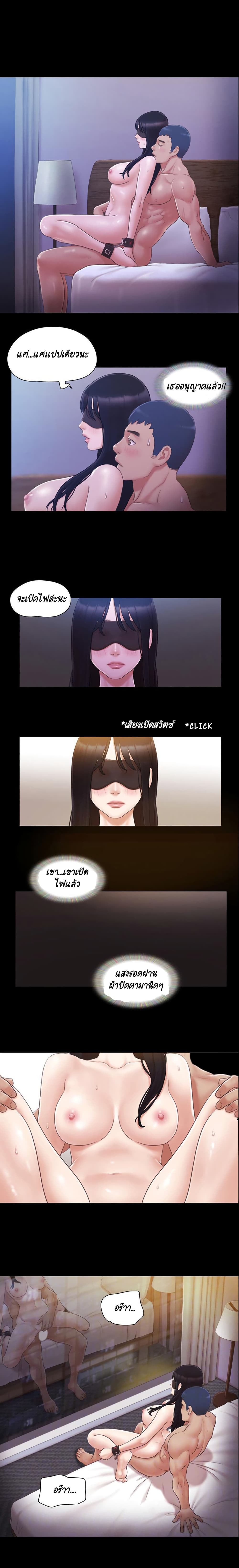 Everything Is Agreed – Everything Is Agreed – ตอนที่ 30 หน้า 3