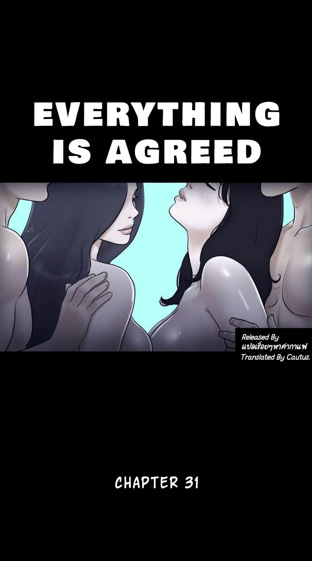Everything Is Agreed – Everything Is Agreed – ตอนที่ 31 หน้า 1