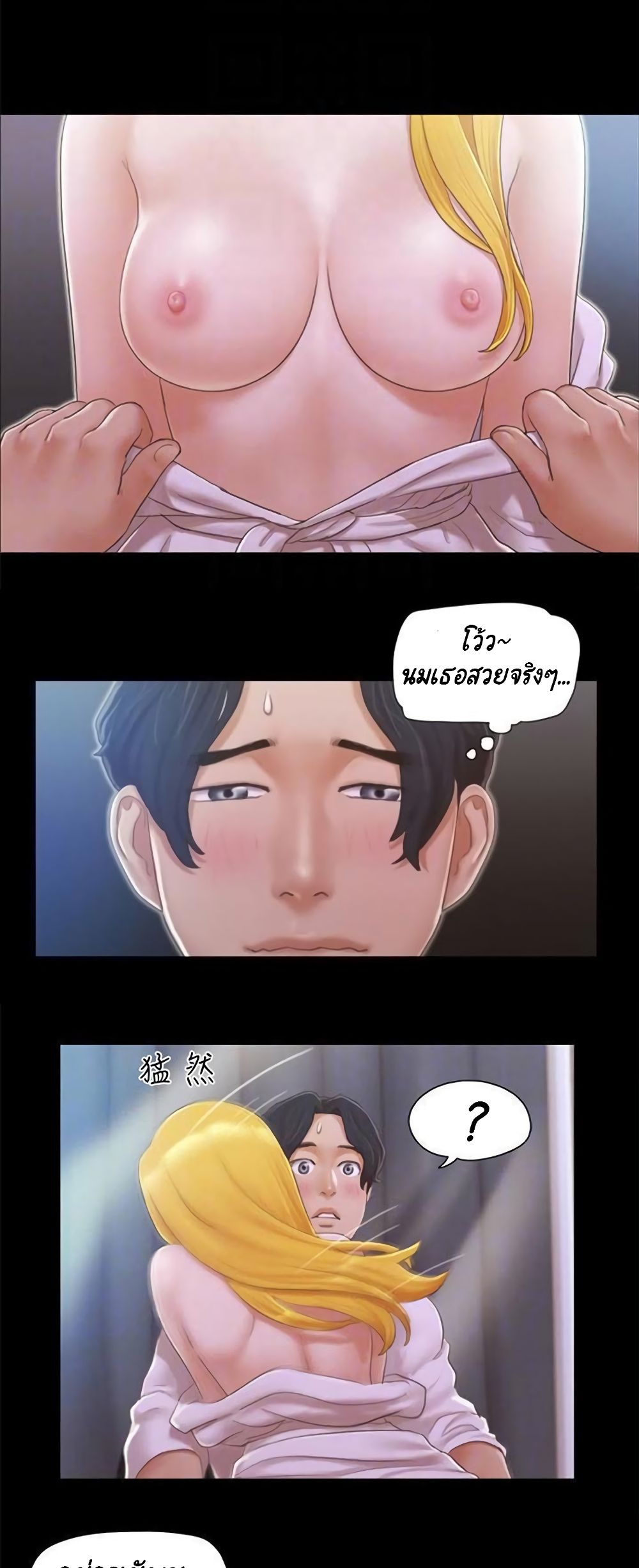 Everything Is Agreed – Everything Is Agreed – ตอนที่ 32 หน้า 2