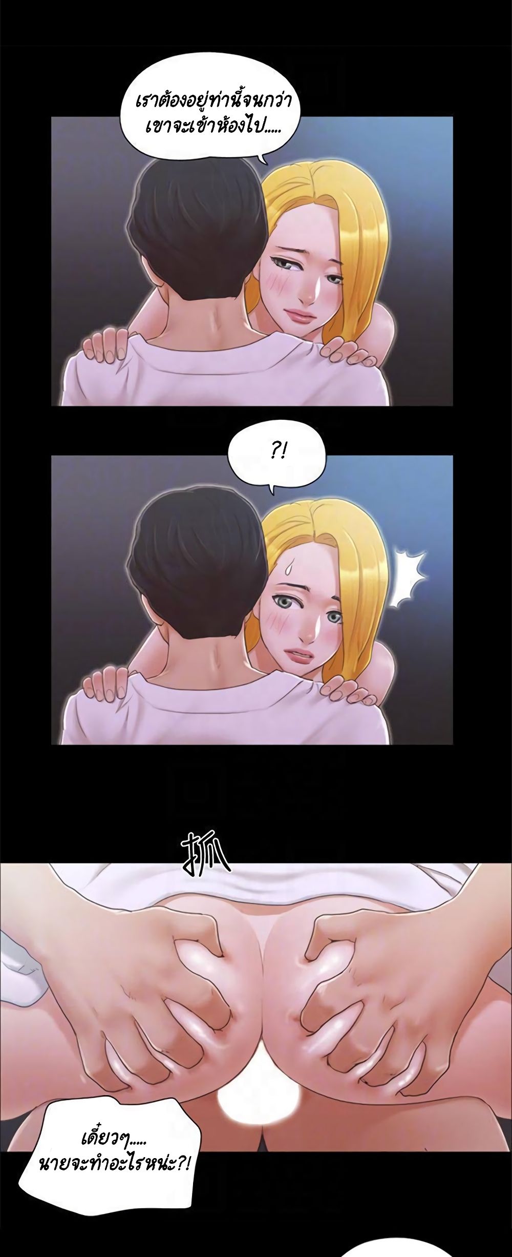 Everything Is Agreed – Everything Is Agreed – ตอนที่ 32 หน้า 4