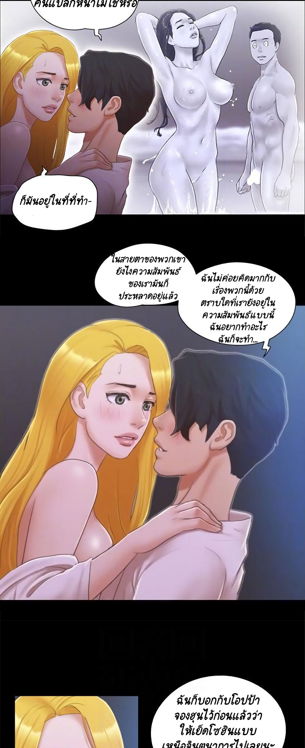 Everything Is Agreed – Everything Is Agreed – ตอนที่ 32 หน้า 6