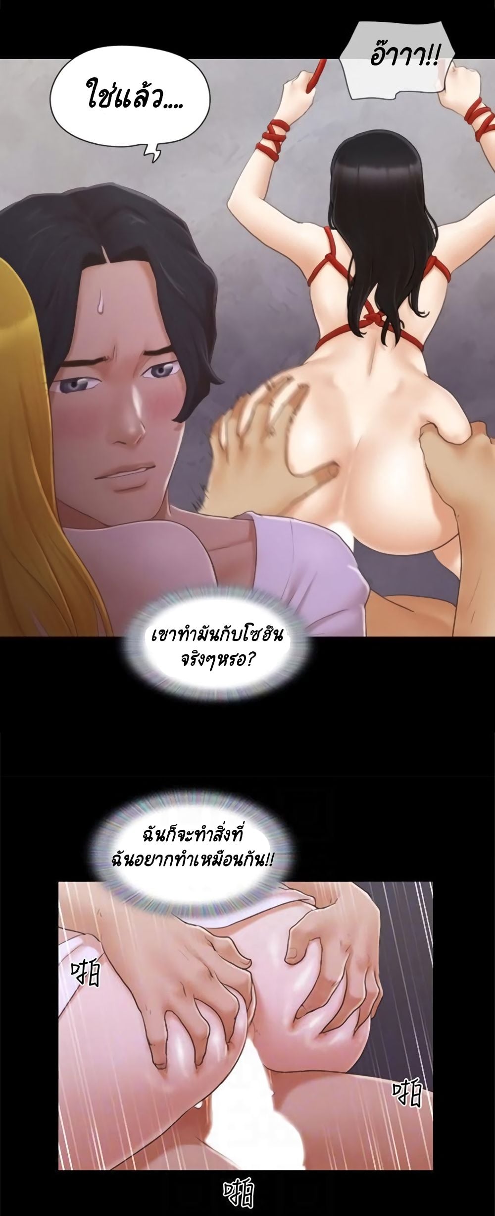 Everything Is Agreed – Everything Is Agreed – ตอนที่ 32 หน้า 9