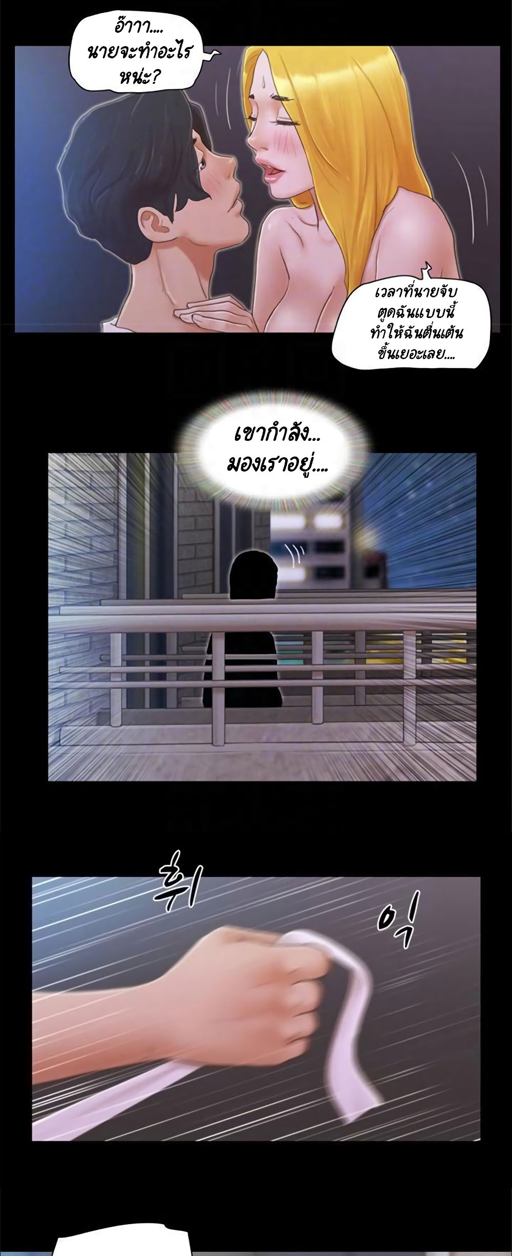 Everything Is Agreed – Everything Is Agreed – ตอนที่ 32 หน้า 10