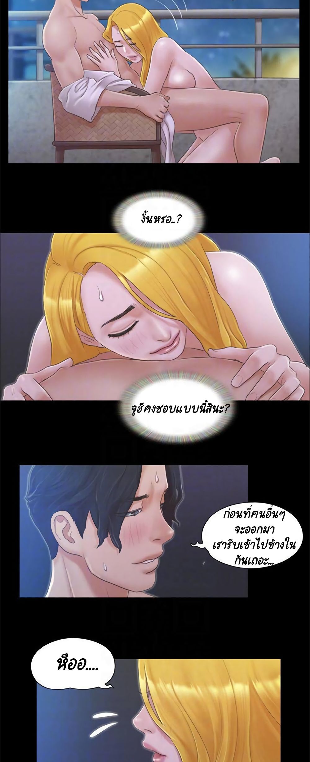 Everything Is Agreed – Everything Is Agreed – ตอนที่ 32 หน้า 21