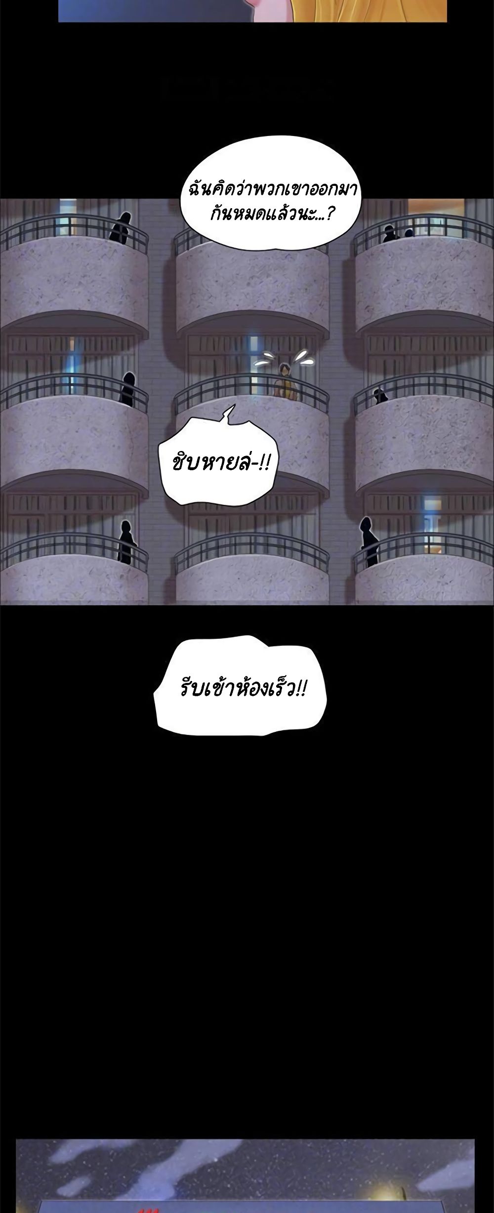 Everything Is Agreed – Everything Is Agreed – ตอนที่ 32 หน้า 22